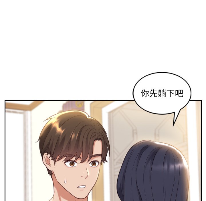 奇奇怪怪的女友 第6章 第78页