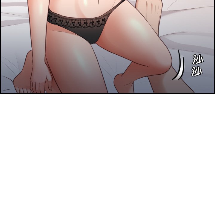 奇奇怪怪的女友 第6章 第96页