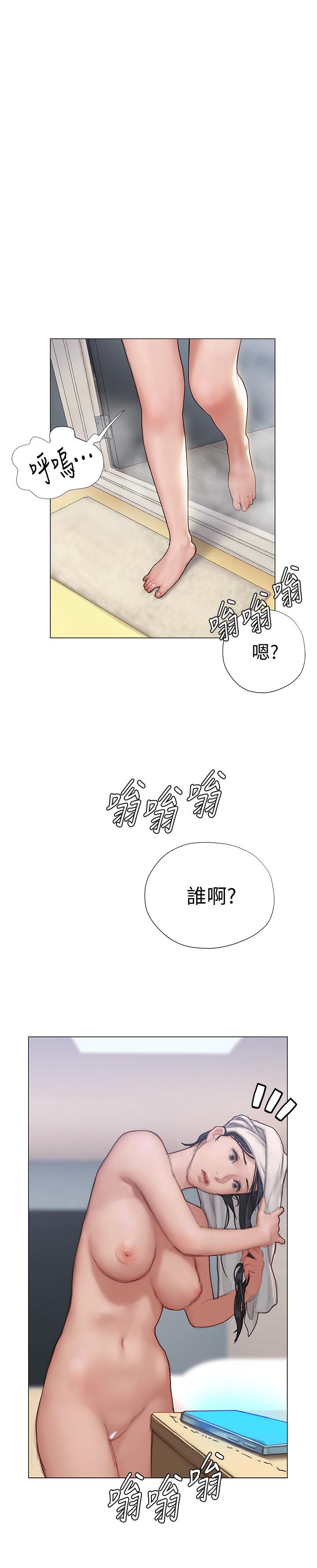 終結曖昧 第4話-黏答答的，好不舒服 第43页