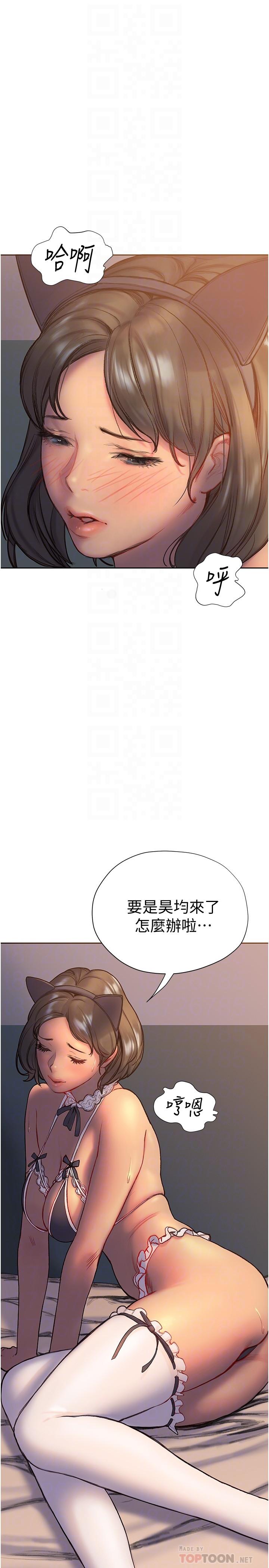 終結曖昧 第5話-女友的“特別”服務 第10页