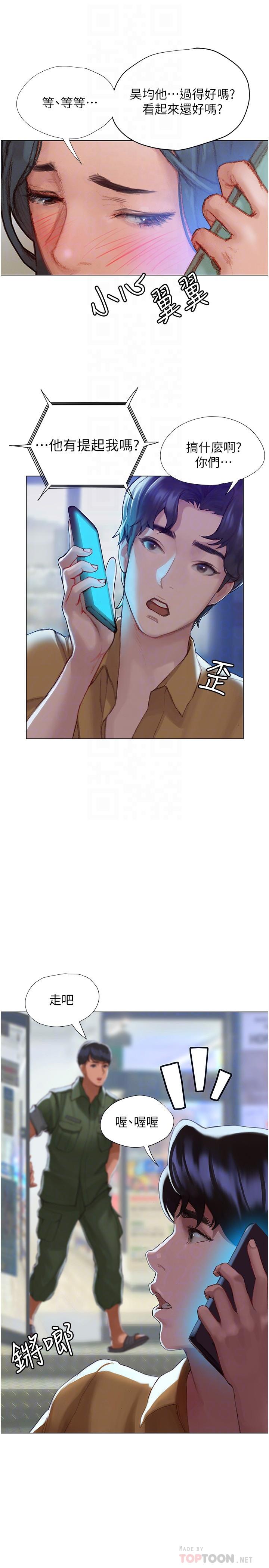 終結曖昧 第3話-淫亂的新生歡迎會 第6页