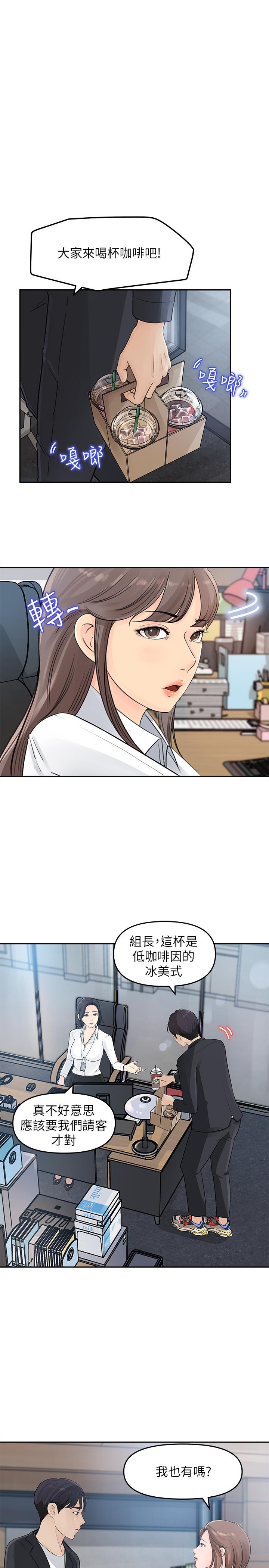 女神收藏清單 第2話-第一天就把主管弄濕 第22页