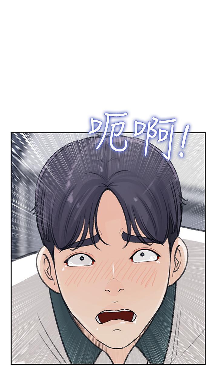女神收藏清單 第4話-幫我保密，就給你嘗點甜頭 第28页