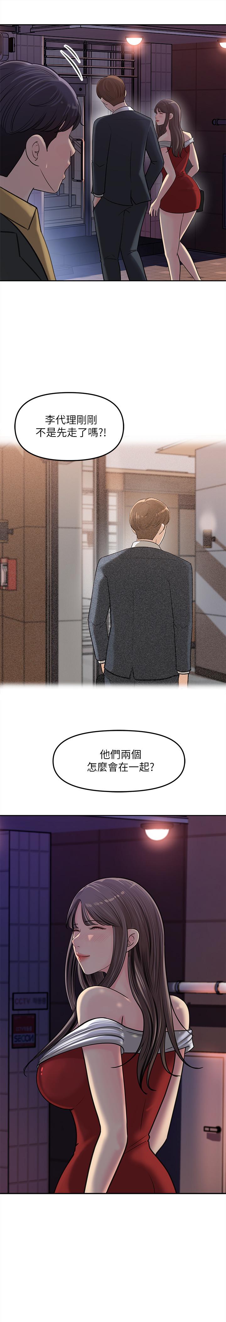女神收藏清單 第7話-把我搞這麼興奮，我可不管了 第1页
