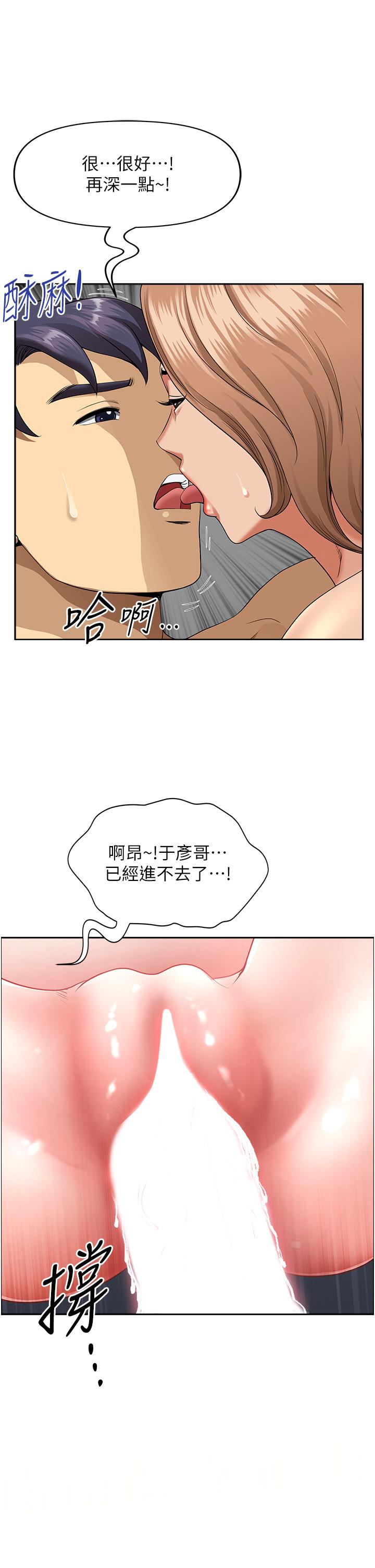地方人妻們 第1話-小鮮肉鄰居新來乍到 第30页