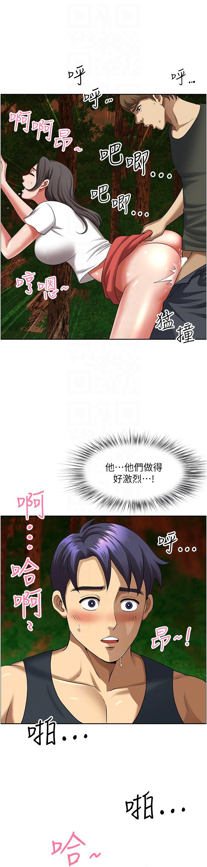 地方人妻們 第4話-在樹林裡大啖海鮮 第6页