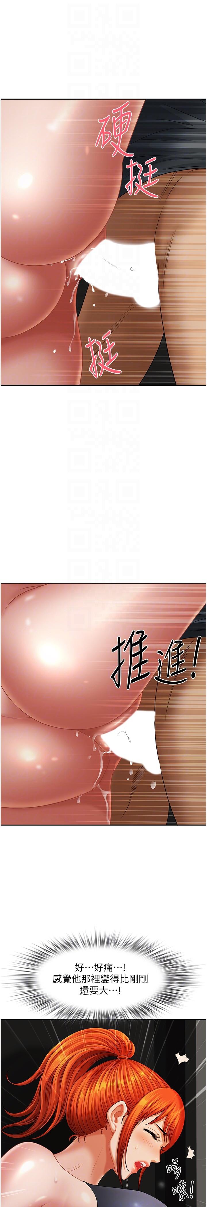 地方人妻們 第8話-人妻的少女蜜穴 第6页