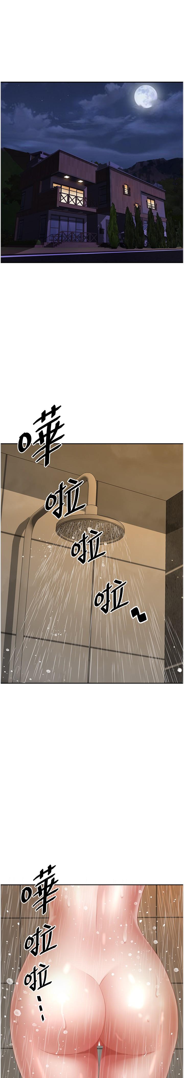 地方人妻們 第8話-人妻的少女蜜穴 第21页