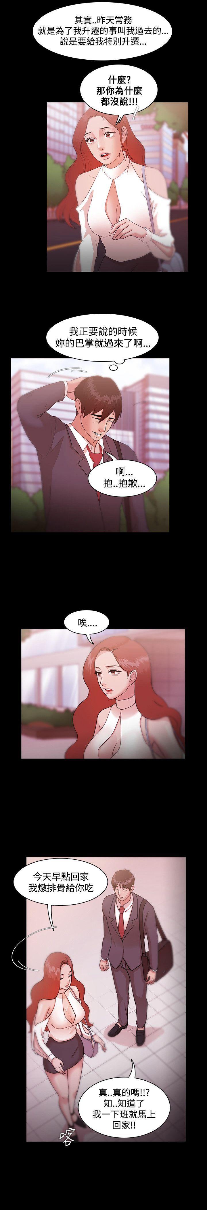 Loser 第8話 第17页