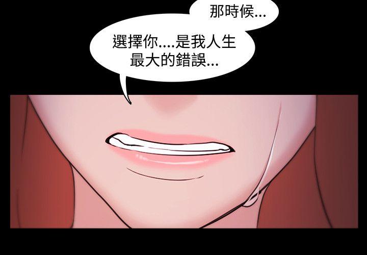 Loser 第5話 第6页