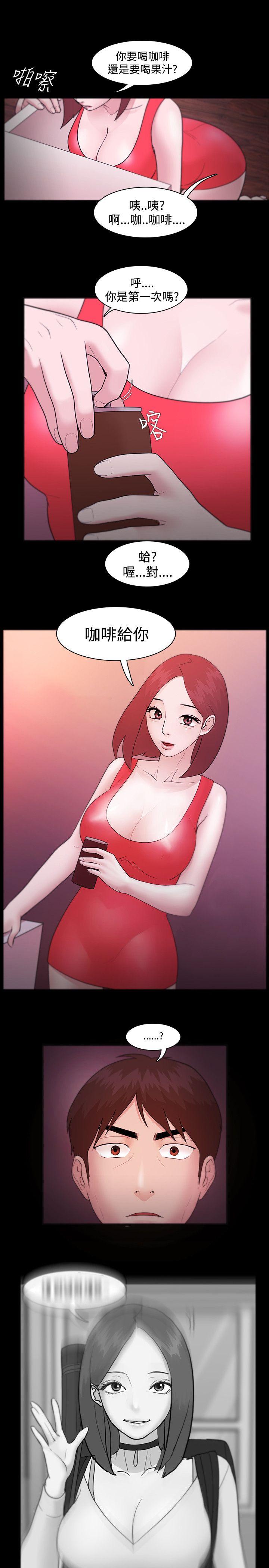 Loser 第5話 第23页
