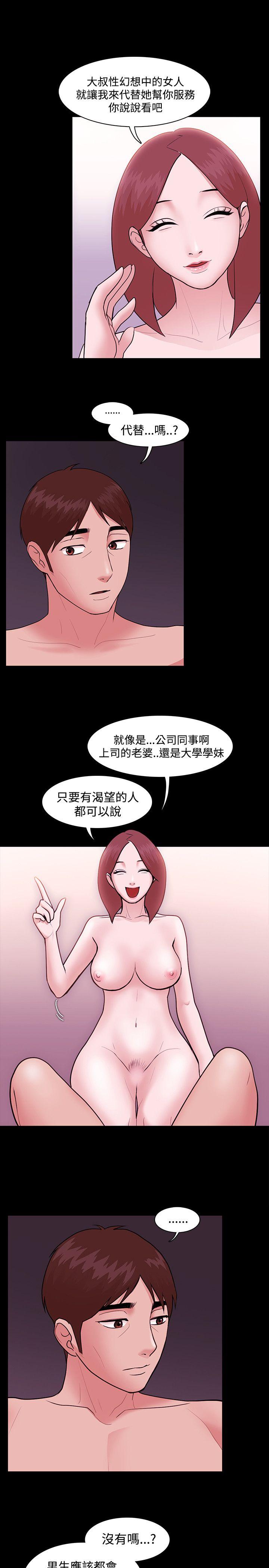 Loser 第6話 第26页