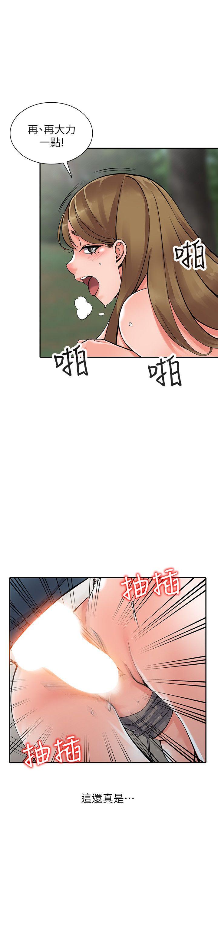 异乡人:意外桃花源 第8話-這次該「回本壘」了 第15页
