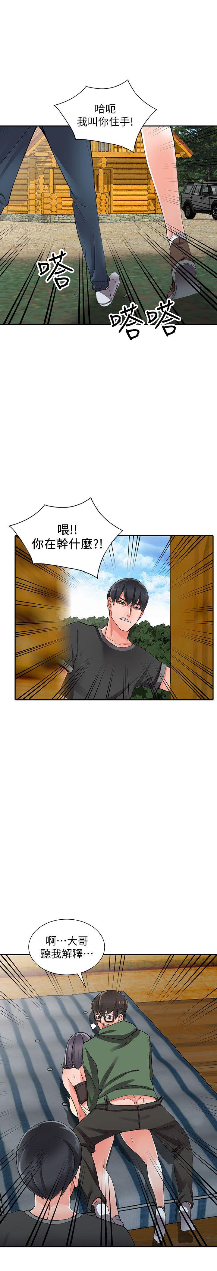 异乡人:意外桃花源 第9話-停不下的歡愉 第8页