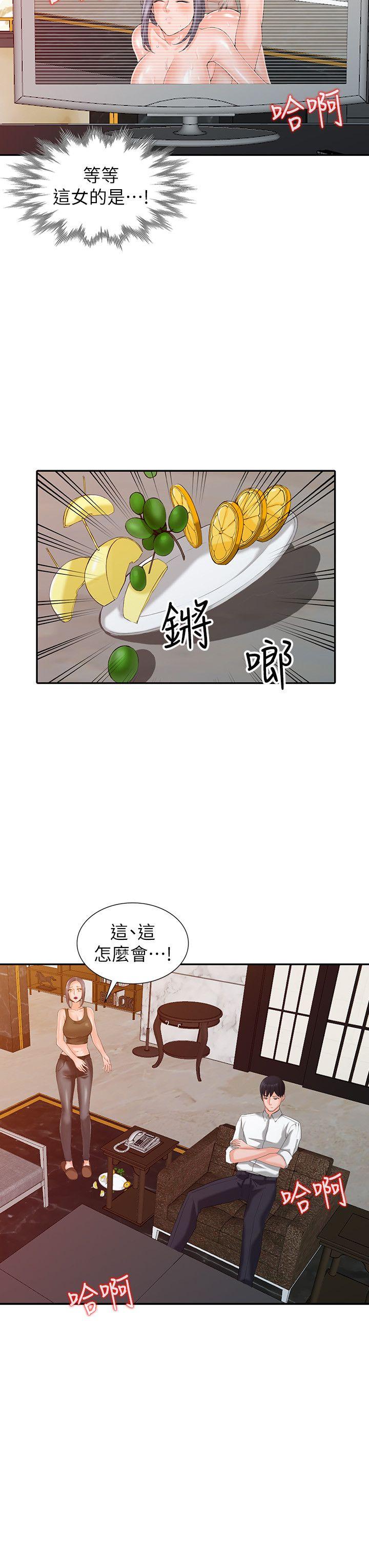 异乡人:意外桃花源 第1話-大企業繼承人，朱恆燮 第24页