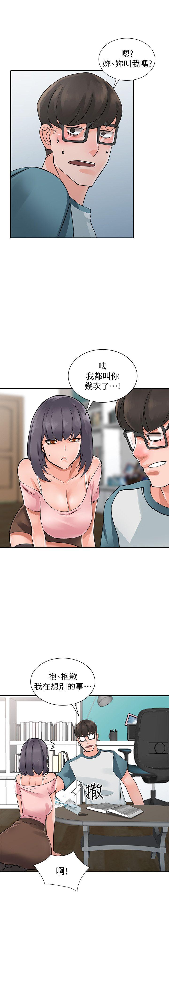 异乡人:意外桃花源 第4話-覬覦學生的家教老師 第25页