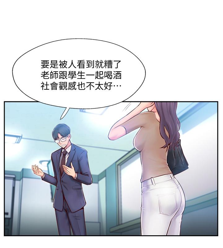 完美新伴侶 第3話-把身體交給陌生男人 第27页