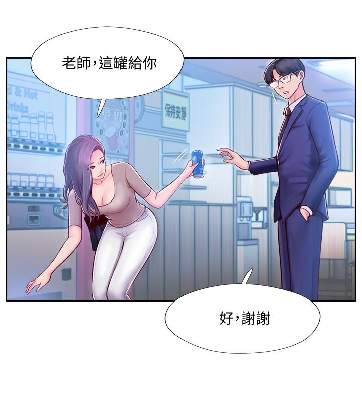 完美新伴侶 第3話-把身體交給陌生男人 第29页