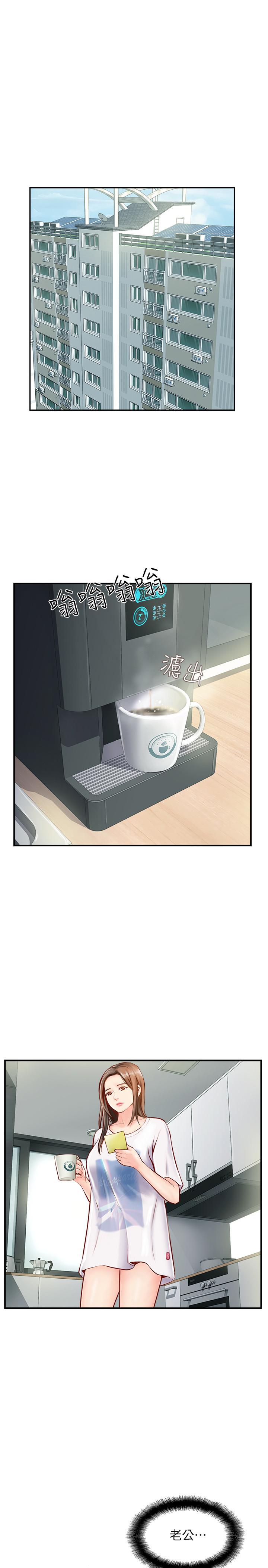 完美新伴侶 第5話-那晚在磨鐵發生的事 第37页