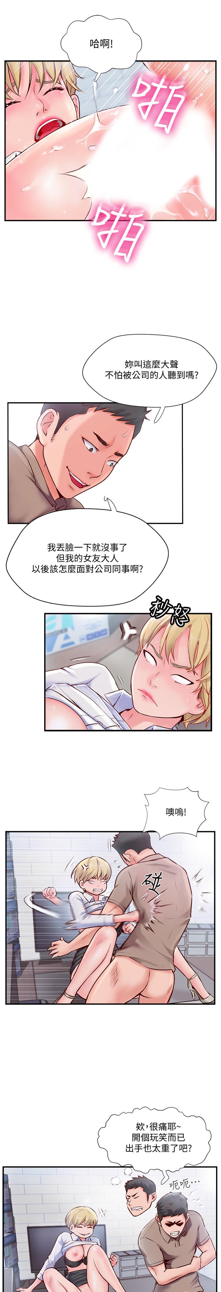 完美新伴侶 第6話-我想深入了解老師 第11页