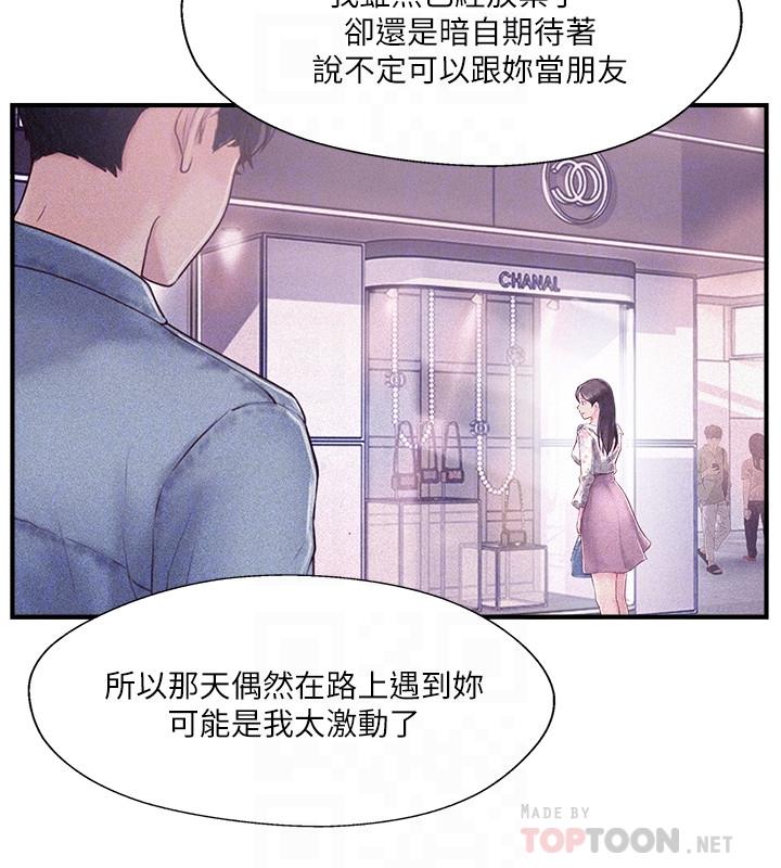 完美新伴侶 第8話-人妻欲求不滿的掙扎 第10页