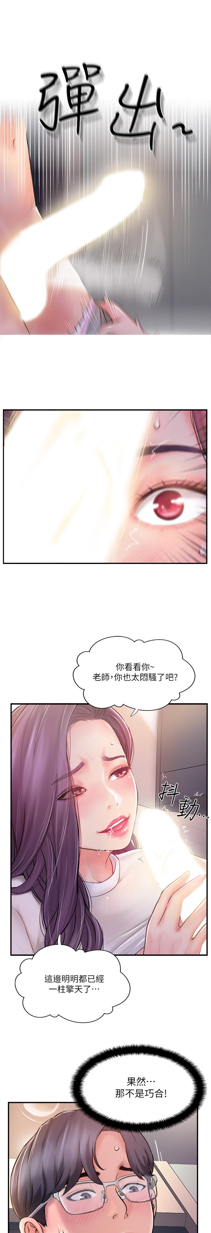 完美新伴侶 第9話-那個男人應該能滿足我... 第35页
