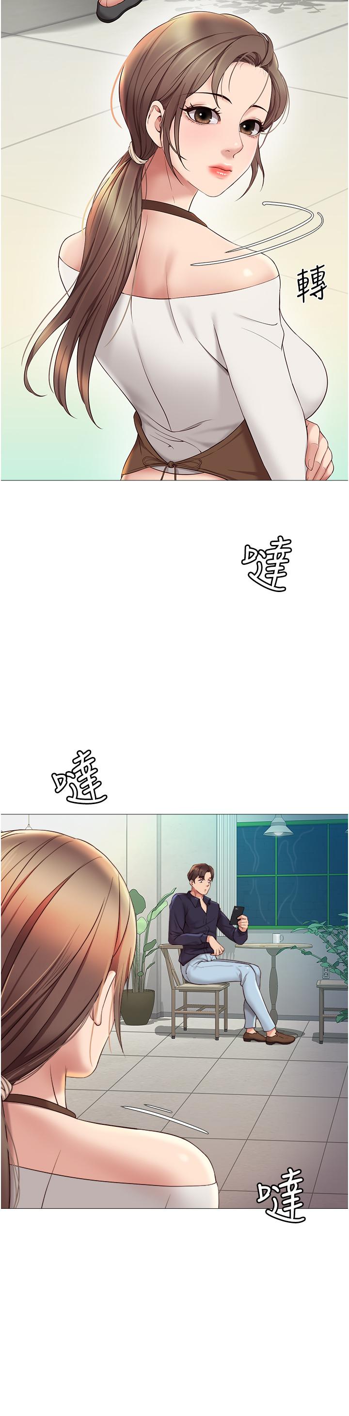女兒閨蜜都歸ME 第11話-曖昧的肢體接觸 第17页