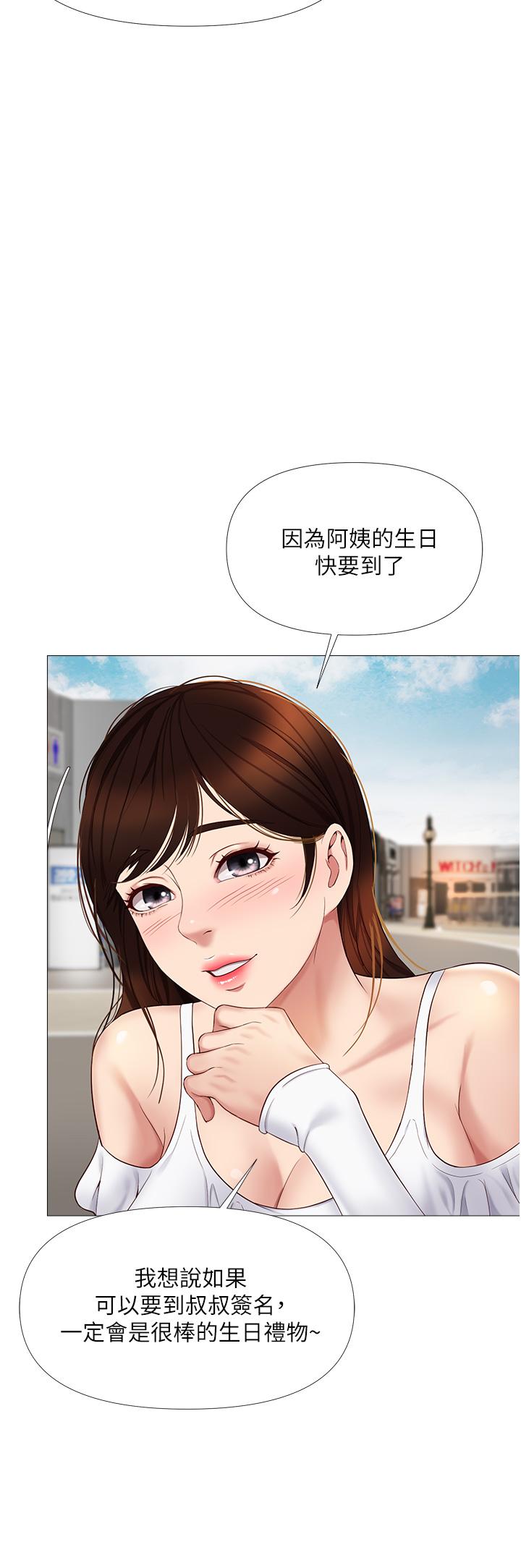 女兒閨蜜都歸ME 第16話-突然吻上來的她 第17页