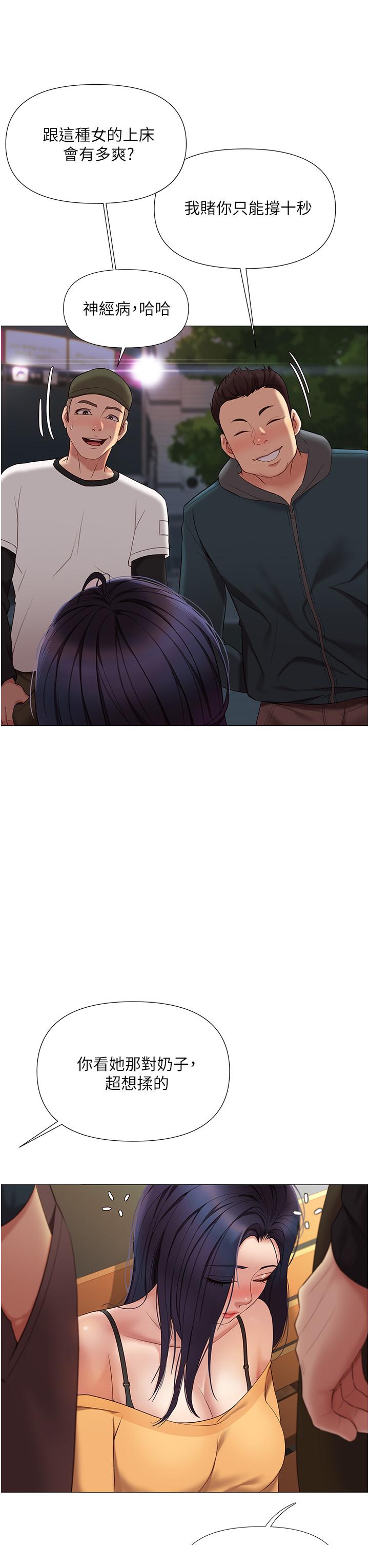 女兒閨蜜都歸ME 第17話-叔叔你又因為我硬了嗎 第7页