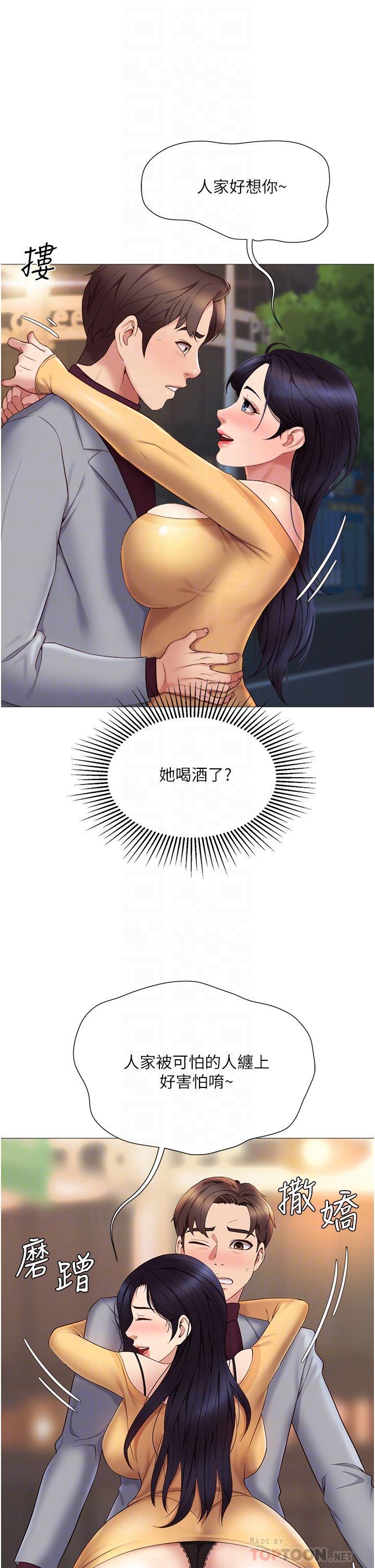 女兒閨蜜都歸ME 第17話-叔叔你又因為我硬了嗎 第12页