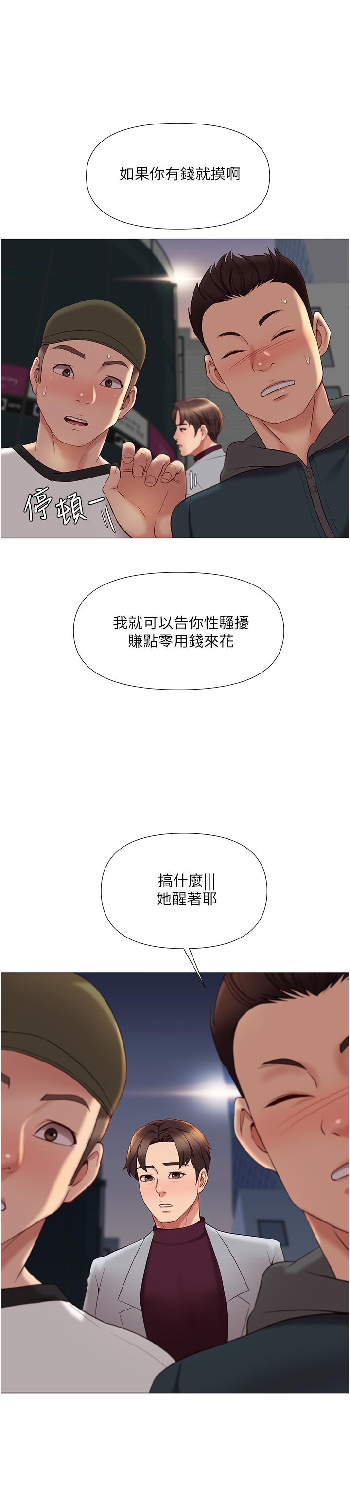 女兒閨蜜都歸ME 第17話-叔叔你又因為我硬了嗎 第9页