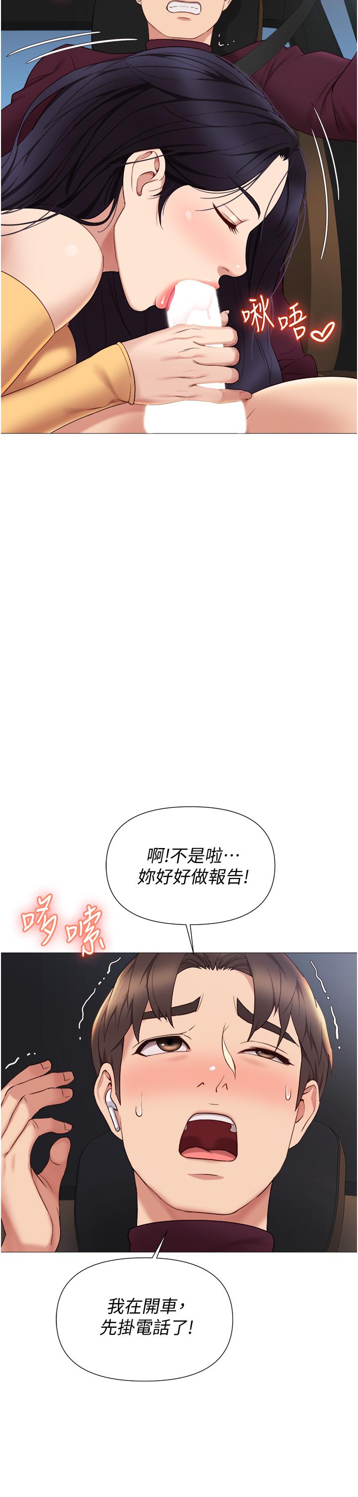 女兒閨蜜都歸ME 第17話-叔叔你又因為我硬了嗎 第25页