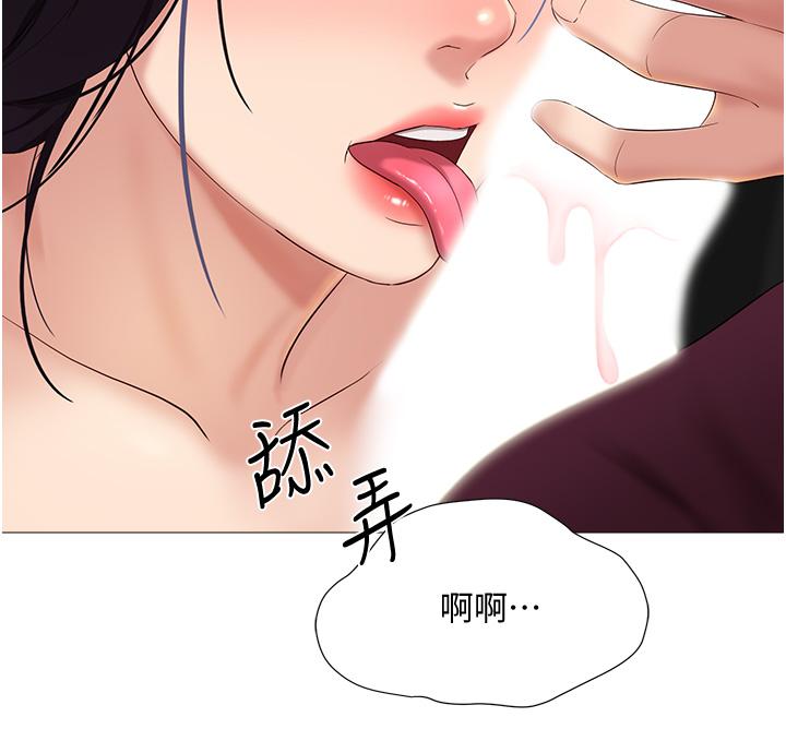 女兒閨蜜都歸ME 第17話-叔叔你又因為我硬了嗎 第31页