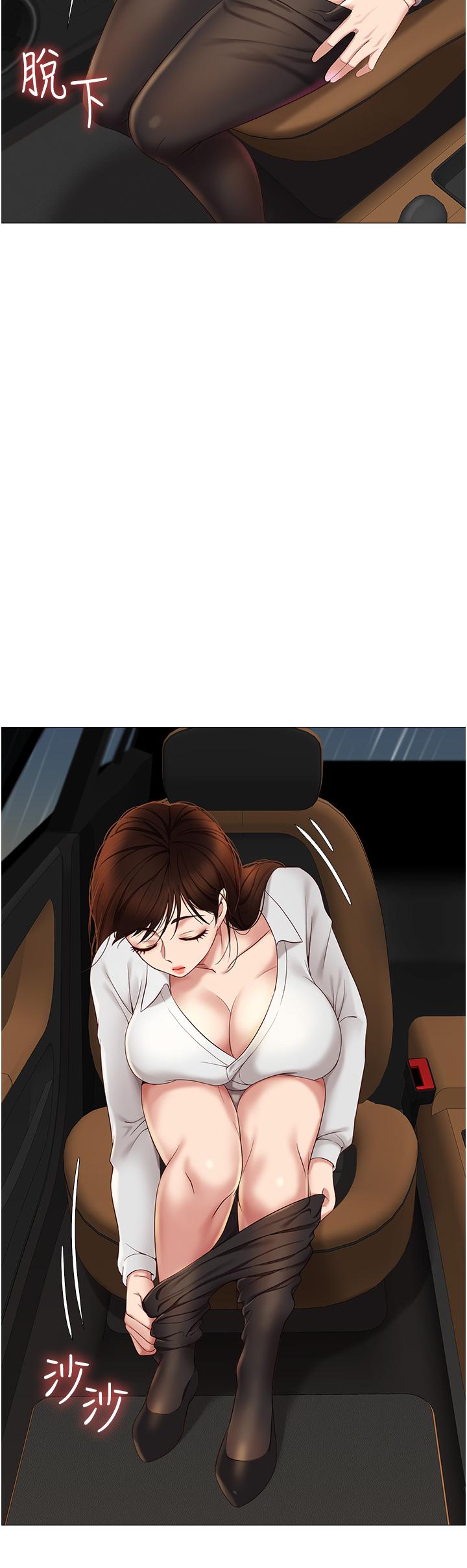 女兒閨蜜都歸ME 第10話-叔叔，我可以脫絲襪嗎 第30页