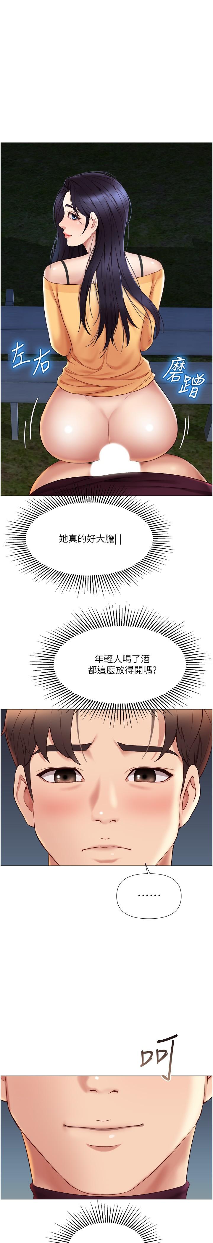 女兒閨蜜都歸ME 第19話-叔叔你太厲害了 第1页