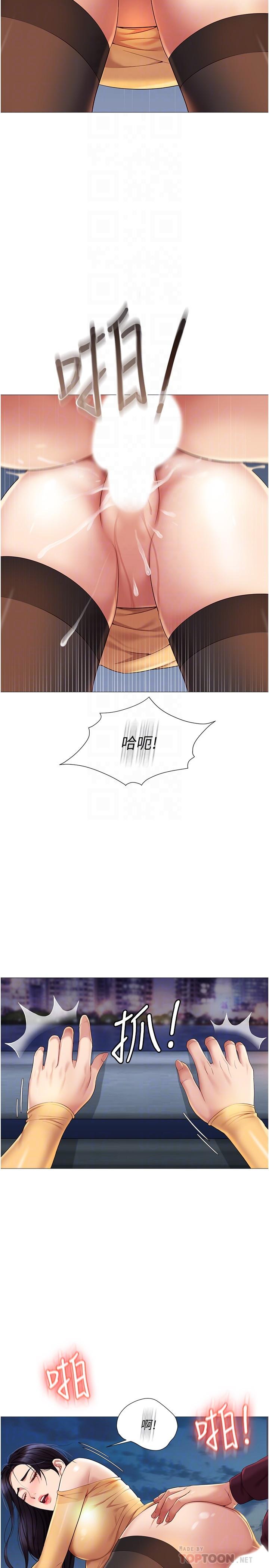 女兒閨蜜都歸ME 第19話-叔叔你太厲害了 第8页