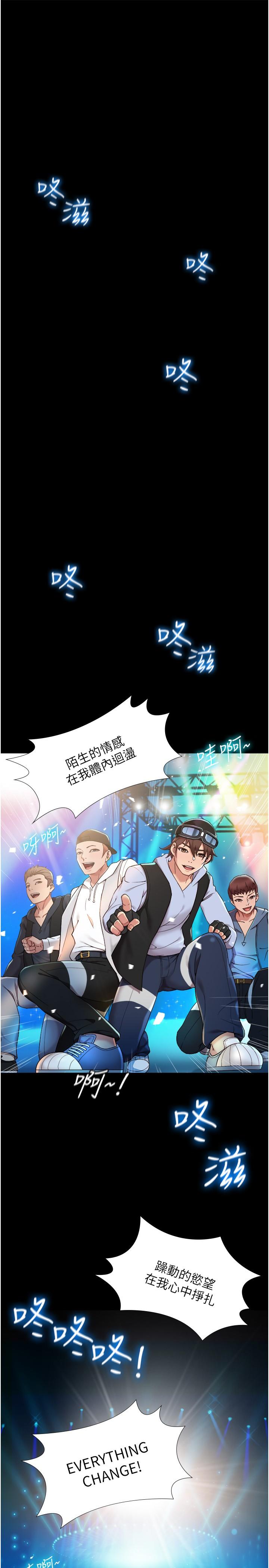 女兒閨蜜都歸ME 第1話-她是我女兒的朋友 第8页
