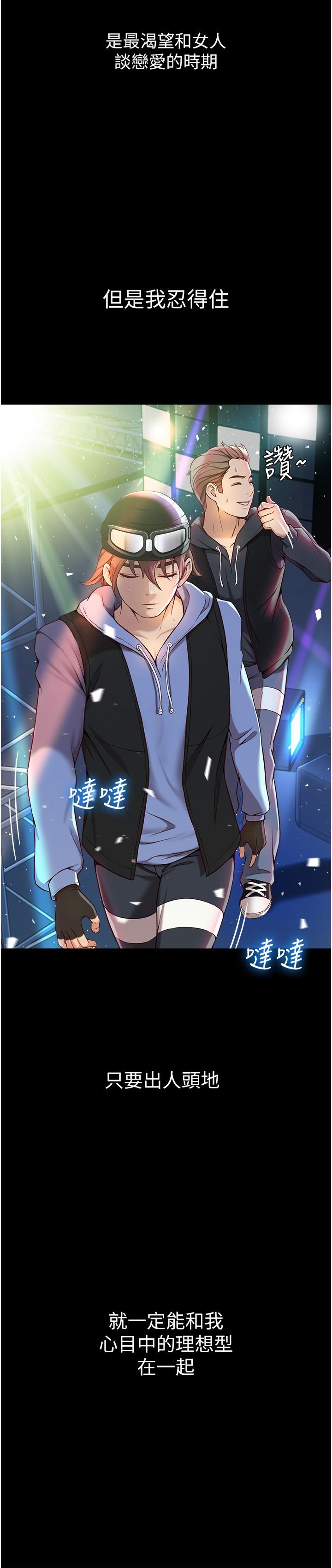 女兒閨蜜都歸ME 第1話-她是我女兒的朋友 第11页