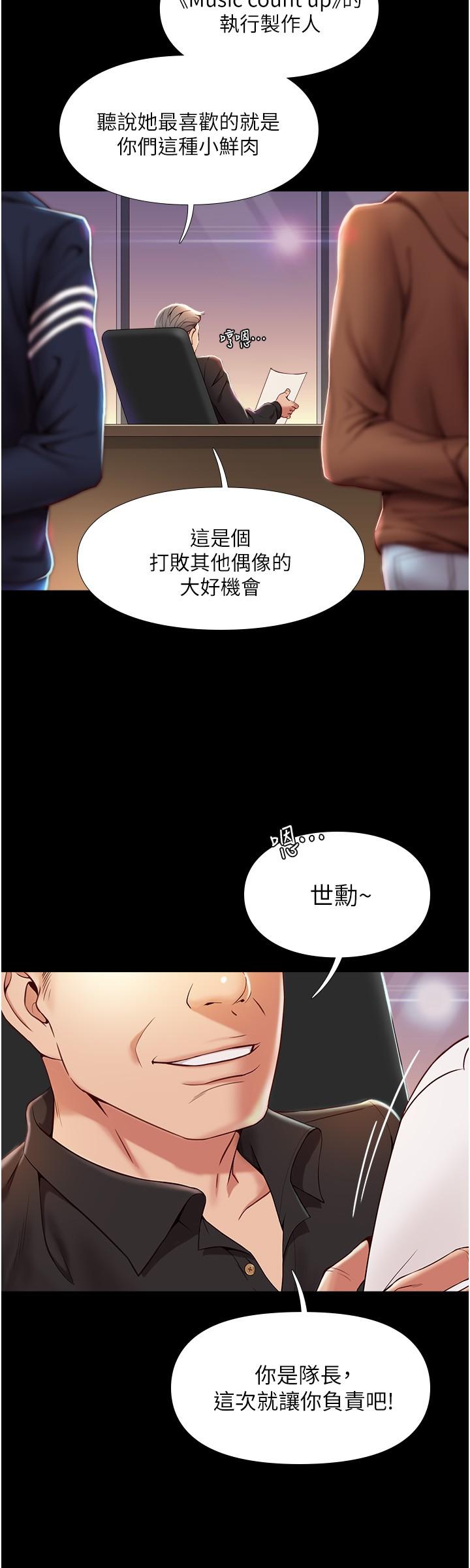 女兒閨蜜都歸ME 第1話-她是我女兒的朋友 第15页