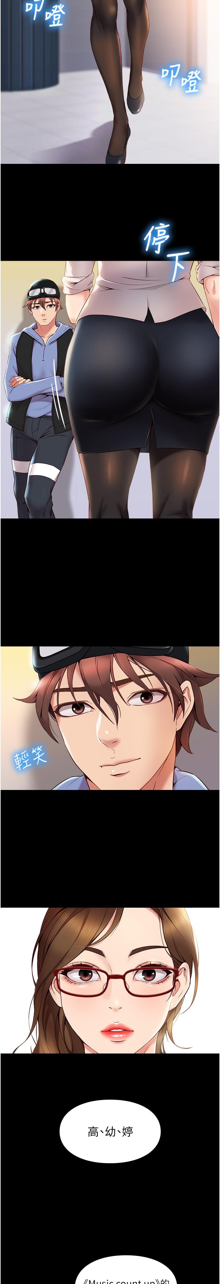 女兒閨蜜都歸ME 第1話-她是我女兒的朋友 第14页