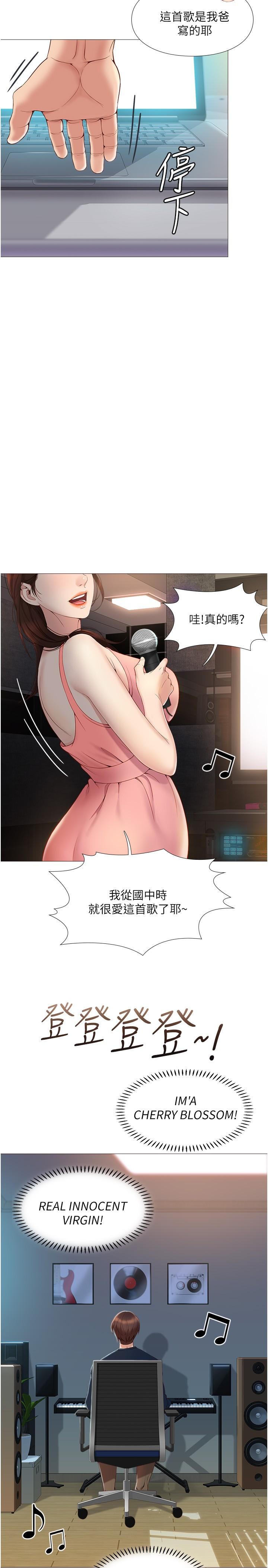 女兒閨蜜都歸ME 第1話-她是我女兒的朋友 第44页