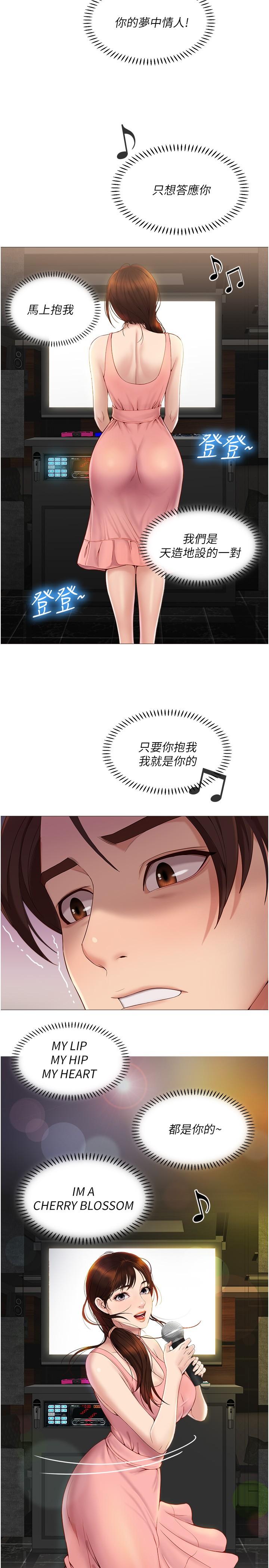女兒閨蜜都歸ME 第1話-她是我女兒的朋友 第45页