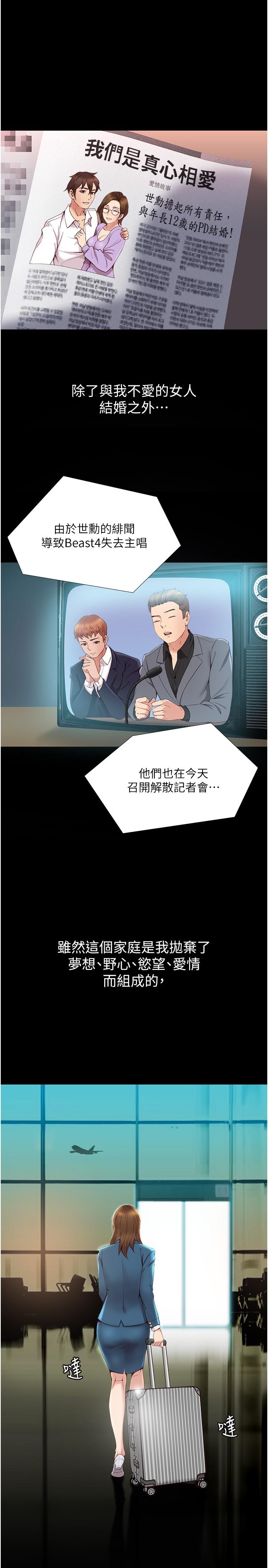 女兒閨蜜都歸ME 第1話-她是我女兒的朋友 第30页