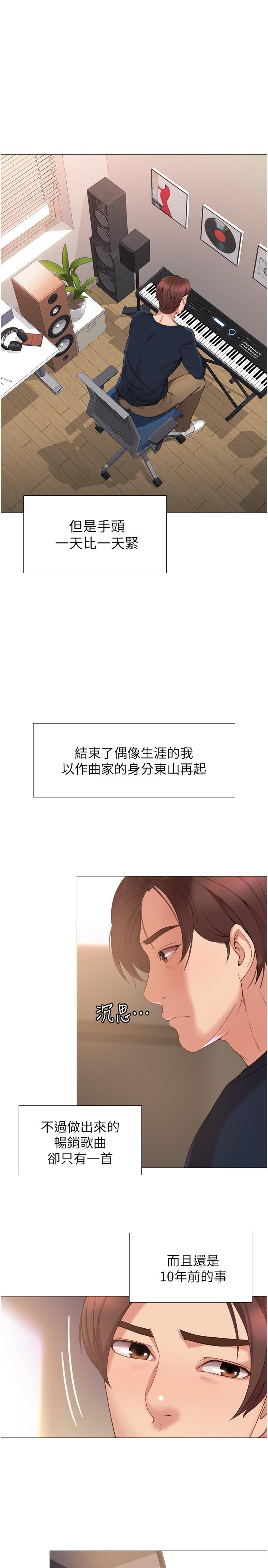 女兒閨蜜都歸ME 第1話-她是我女兒的朋友 第35页