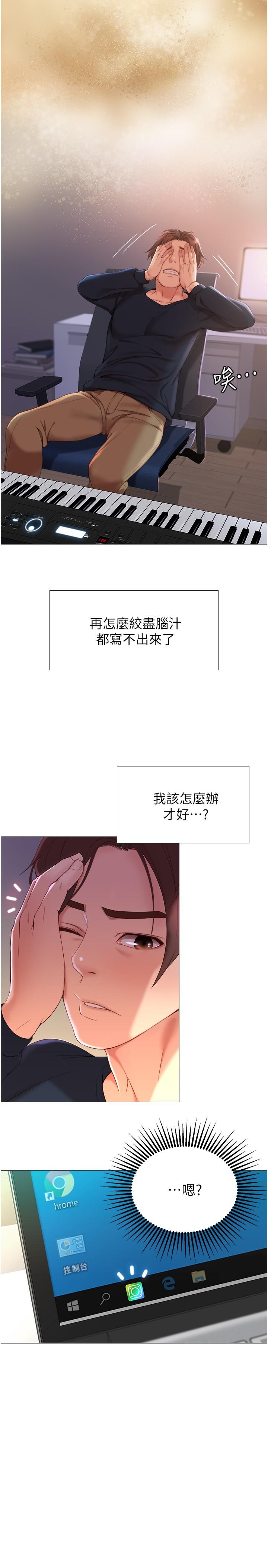 女兒閨蜜都歸ME 第1話-她是我女兒的朋友 第37页
