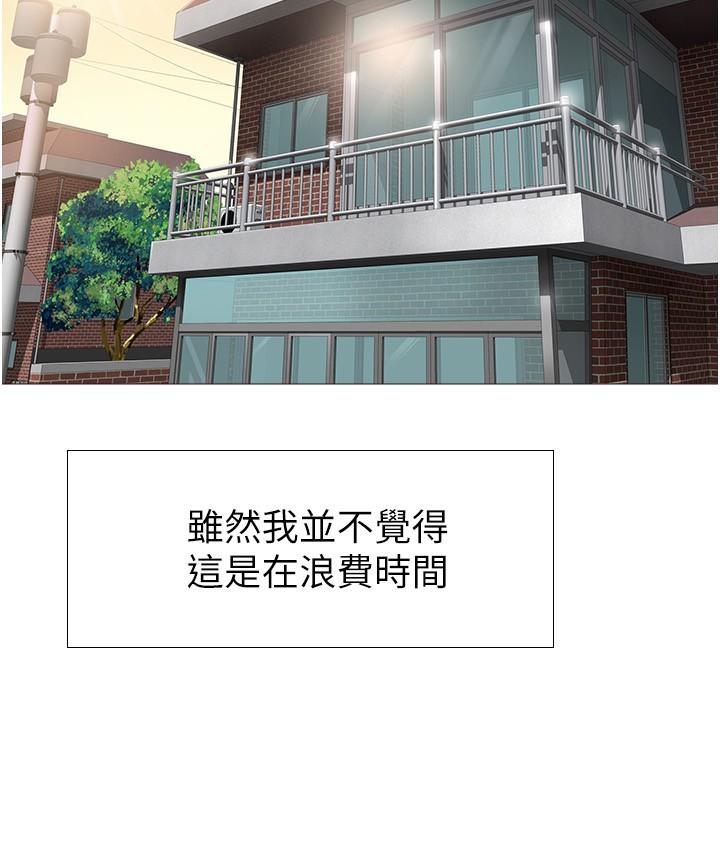 女兒閨蜜都歸ME 第1話-她是我女兒的朋友 第34页