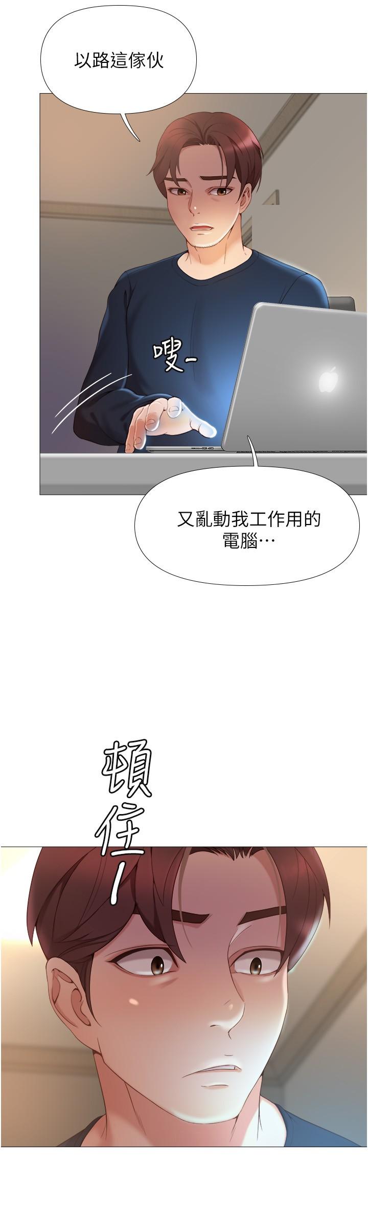女兒閨蜜都歸ME 第1話-她是我女兒的朋友 第38页