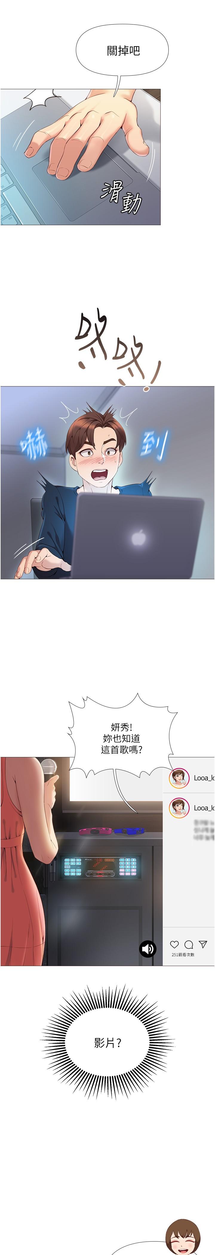 女兒閨蜜都歸ME 第1話-她是我女兒的朋友 第42页