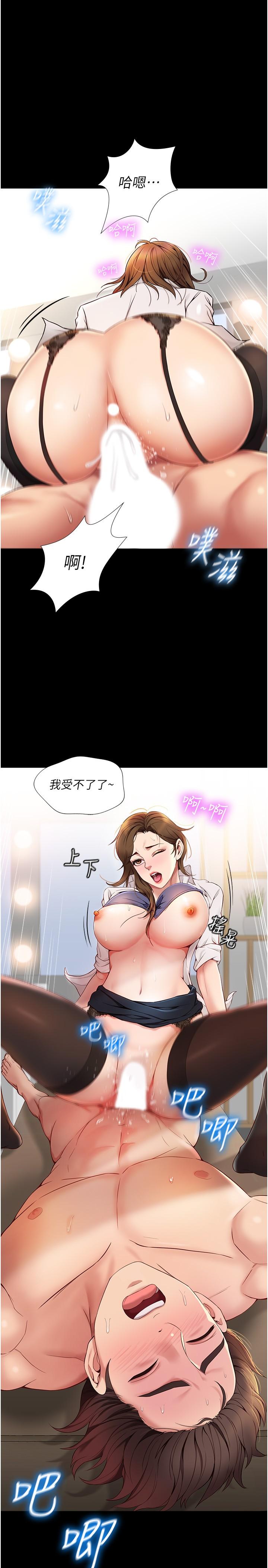 女兒閨蜜都歸ME 第1話-她是我女兒的朋友 第20页