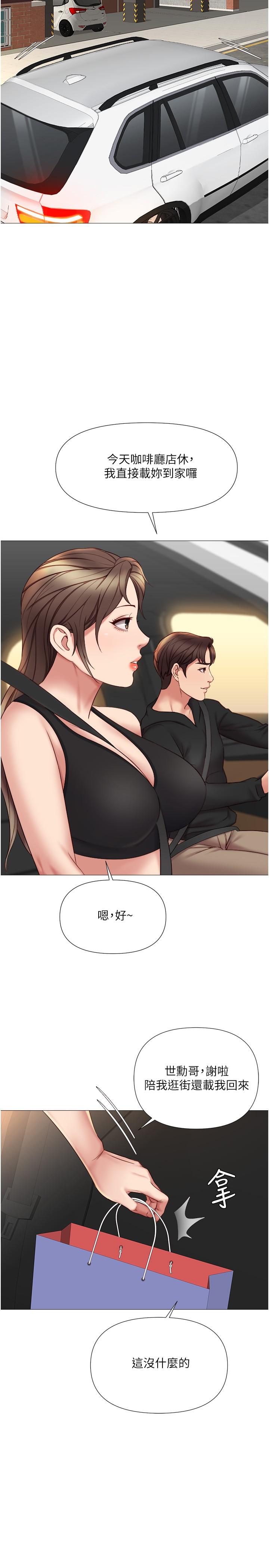 女兒閨蜜都歸ME 第21話-靜熙赤裸裸的誘惑 第31页